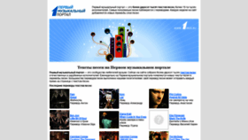 What 1mus.ru website looked like in 2019 (5 years ago)