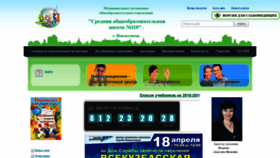 What 110school.ru website looked like in 2019 (5 years ago)
