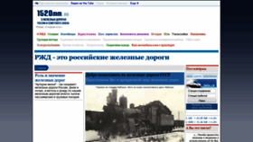 What 1520mm.ru website looked like in 2019 (5 years ago)
