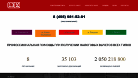 What 13procentov.ru website looked like in 2019 (4 years ago)