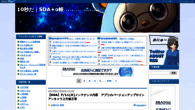 What 10byouda-soa.com website looked like in 2019 (6 years ago)