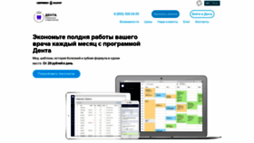 What 1denta.ru website looked like in 2019 (4 years ago)