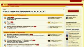 What 1c-pro.ru website looked like in 2019 (4 years ago)