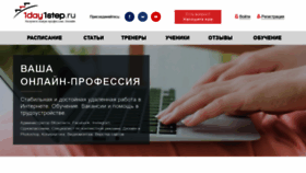 What 1day1step.ru website looked like in 2019 (4 years ago)
