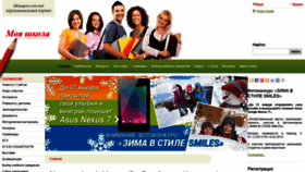 What 1class.ru website looked like in 2019 (4 years ago)
