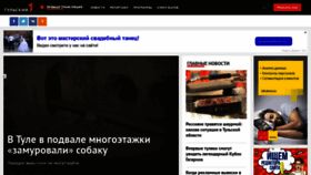 What 1tulatv.ru website looked like in 2019 (4 years ago)