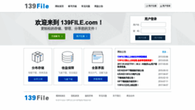 What 139file.com website looked like in 2019 (4 years ago)