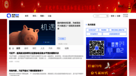 What 116.com.cn website looked like in 2019 (4 years ago)