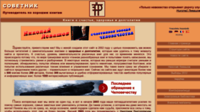 What 1-sovetnik.com website looked like in 2019 (4 years ago)