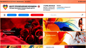 What 1wum-trening.ru website looked like in 2019 (4 years ago)