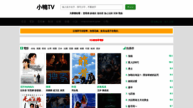 What 17365tv.com website looked like in 2019 (4 years ago)