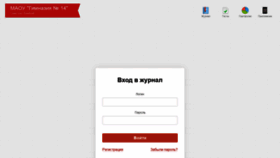What 14school.eljur.ru website looked like in 2019 (4 years ago)