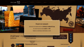What 10russia.ru website looked like in 2019 (6 years ago)