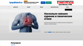 What 1popsihiatrii.ru website looked like in 2019 (4 years ago)