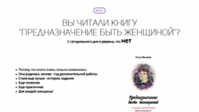 What 1.valyaeva.ru website looked like in 2019 (4 years ago)
