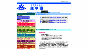 What 1717sakura.com website looked like in 2019 (4 years ago)