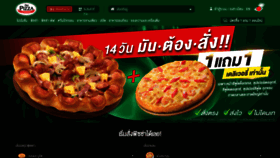 What 1112pizza.com website looked like in 2019 (4 years ago)