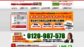 What 106949.jp website looked like in 2019 (4 years ago)