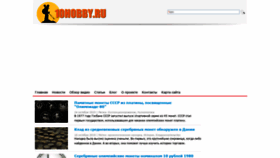 What 10hobby.ru website looked like in 2019 (4 years ago)