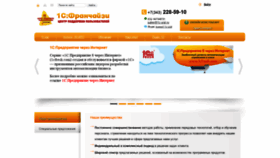 What 1c-ural.ru website looked like in 2019 (4 years ago)
