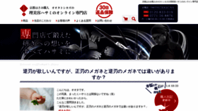 What 10hasami.com website looked like in 2019 (4 years ago)