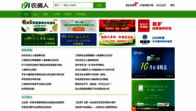 What 191.cn website looked like in 2019 (4 years ago)