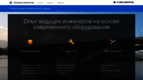 What 124bt.ru website looked like in 2019 (4 years ago)