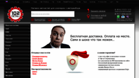 What 102detali.ru website looked like in 2019 (6 years ago)