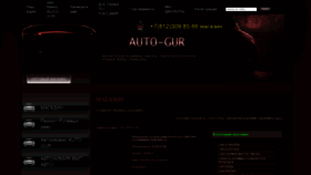 What 1gur.ru website looked like in 2019 (4 years ago)