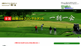 What 1518golf.com website looked like in 2019 (4 years ago)