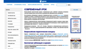 What 1urok.ru website looked like in 2019 (4 years ago)