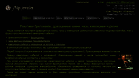 What 1vip-jeweller.com.ua website looked like in 2019 (4 years ago)