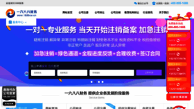 What 1688cw.cn website looked like in 2019 (4 years ago)