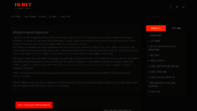 What 16bit.pl website looked like in 2019 (4 years ago)