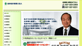 What 10101010.jp website looked like in 2019 (6 years ago)