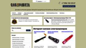 What 102shoker.ru website looked like in 2019 (4 years ago)