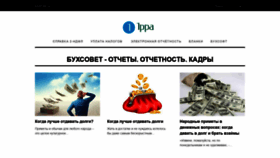 What 1ppa.ru website looked like in 2019 (4 years ago)
