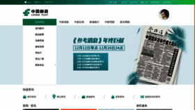 What 11185.cn website looked like in 2019 (4 years ago)