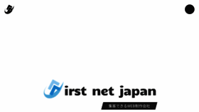 What 1st-net.jp website looked like in 2019 (4 years ago)