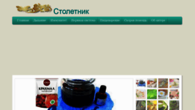 What 100letzhivi.ru website looked like in 2019 (4 years ago)