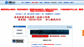 What 1400.com.cn website looked like in 2019 (4 years ago)