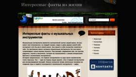 What 100facts.ru website looked like in 2019 (4 years ago)