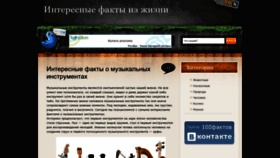 What 100facts.ru website looked like in 2019 (5 years ago)