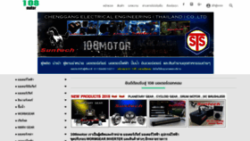 What 108motor.com website looked like in 2019 (4 years ago)