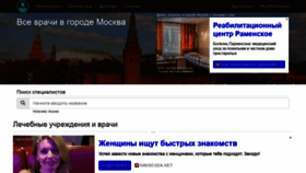 What 1vrach.ru website looked like in 2019 (4 years ago)