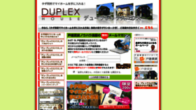 What 1duplex.com website looked like in 2019 (4 years ago)