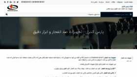 What 10sanat.ir website looked like in 2019 (4 years ago)