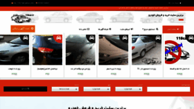 What 118car.ir website looked like in 2019 (4 years ago)