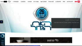 What 13tv.co.il website looked like in 2020 (6 years ago)