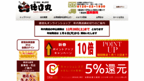What 1930.jp website looked like in 2020 (4 years ago)